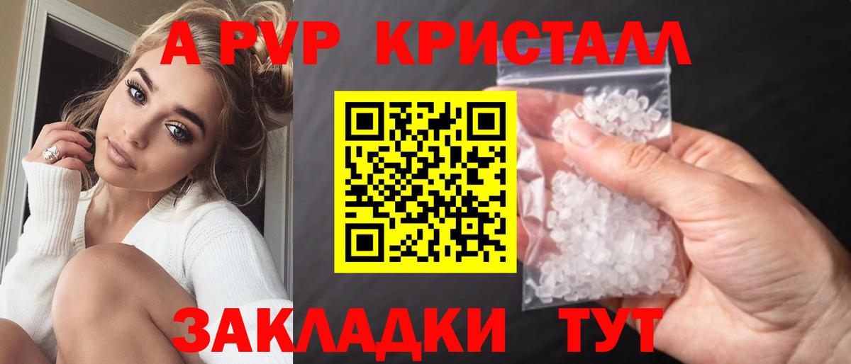 Альфа ПВП VHQ Кимры
