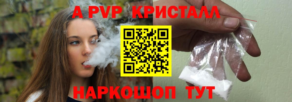 Alpha PVP мука  Вход с VPN  Alfa_PVP  Alpha PVP Crystall  Alpha PVP Crystall  Кимры 