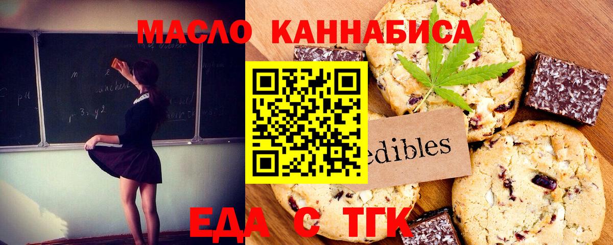 Печенье с ТГК марихуана Кимры