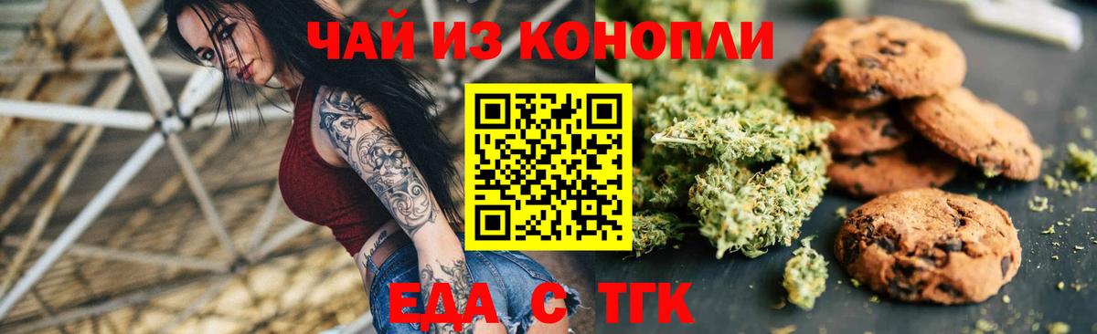 Кимры  Cannafood конопля  Вход с VPN 