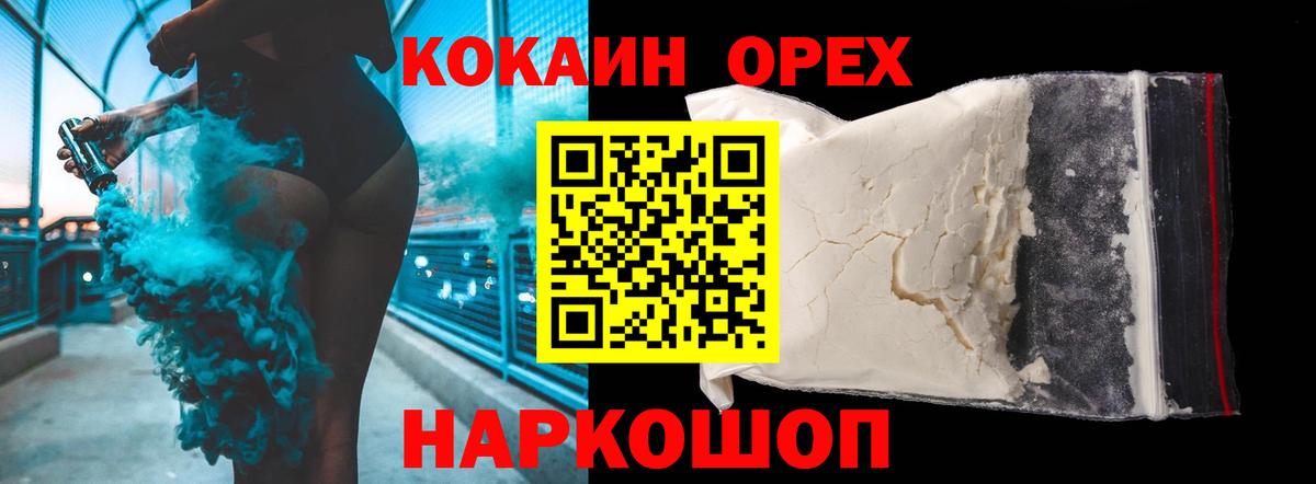 КОКАИН  ГАШИШ  A PVP СОЛЬ кристаллы  Кимры  Меф МЯУ МЯУ кристаллы  МАРИХУАНА  Вход с VPN 