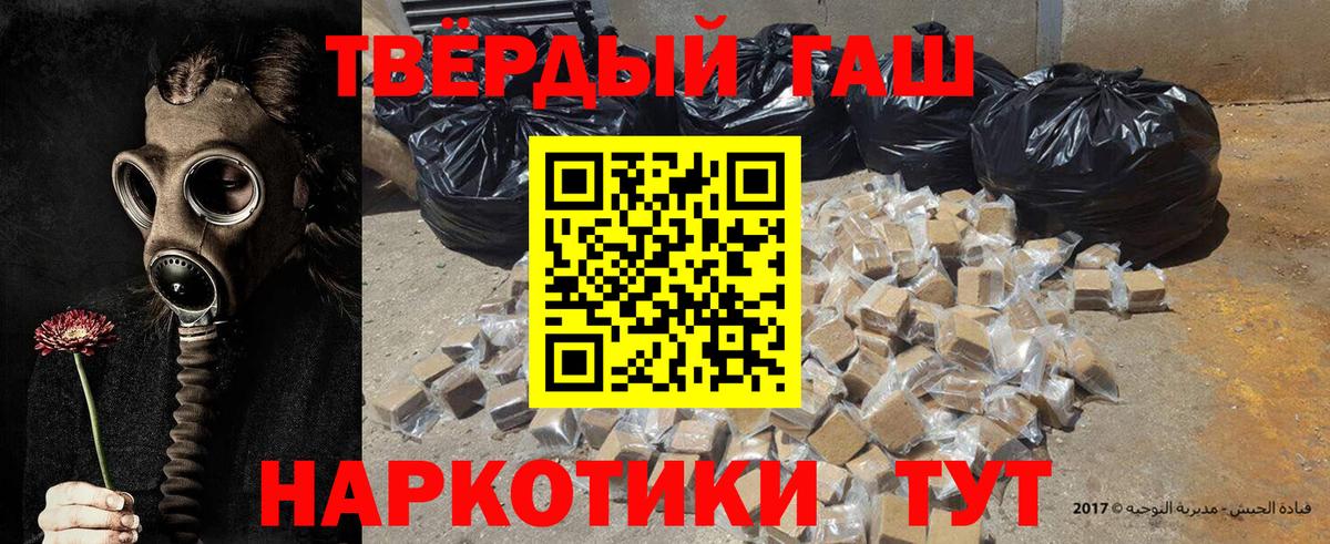 ГАШИШ hashish  ГАШ  Кимры  Вход с VPN  Гашиш 40% ТГК 
