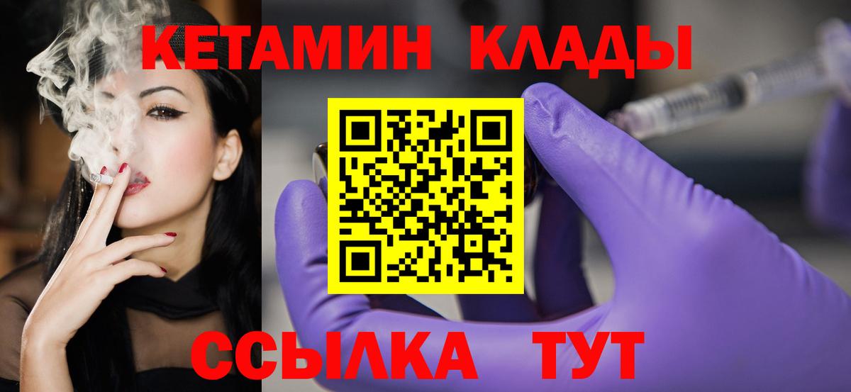 Кетамин VHQ  Вход с VPN  Кимры 