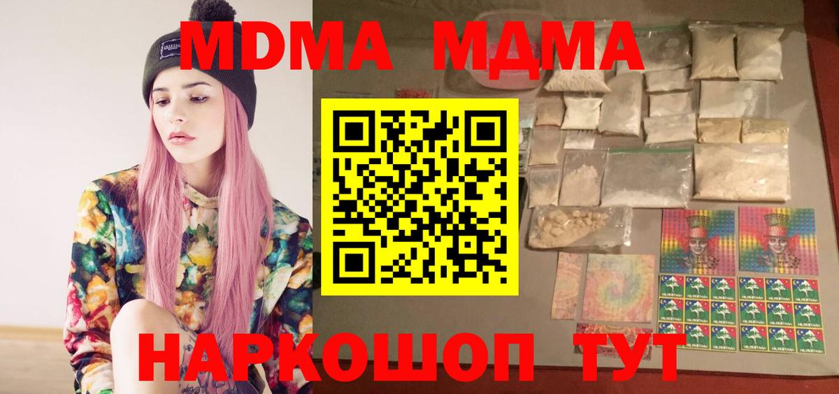 Кимры  MDMA кристаллы  MDMA  Вход с VPN  MDMA crystal 