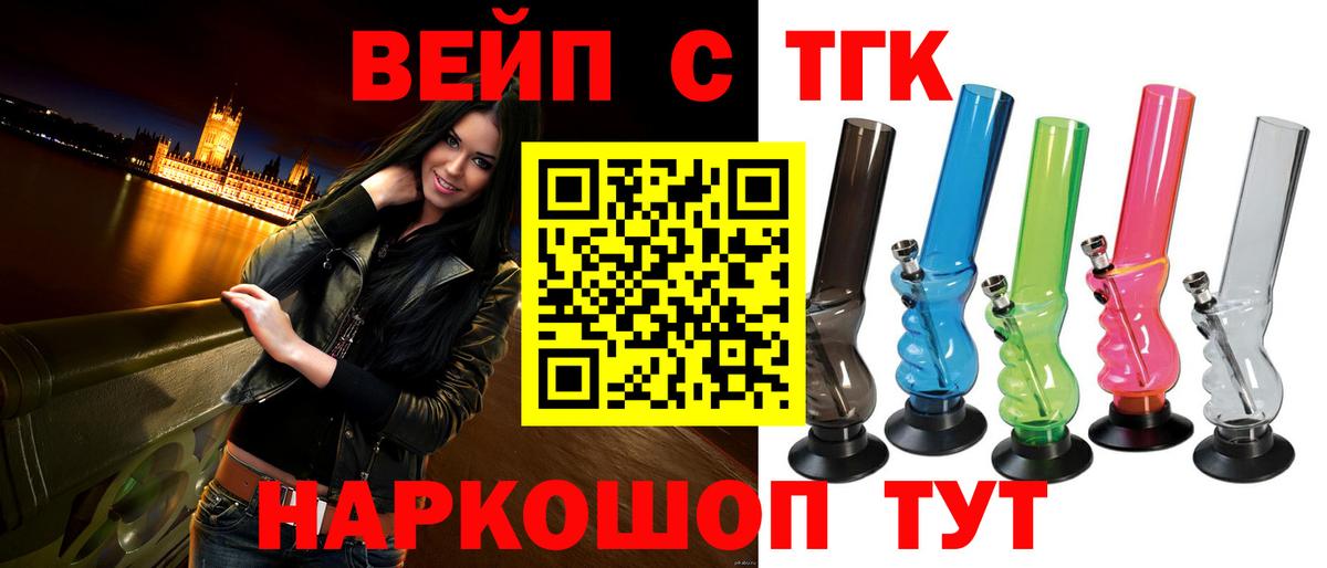 Кимры  цены   Вход с VPN  ТГК вейп  Дистиллят ТГК Wax 